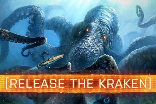 Kraken 17 at net