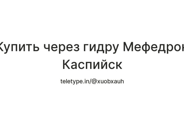 Ссылка на кракен официальный